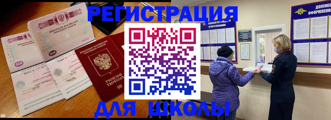 временная регистрация для всех в Можайске