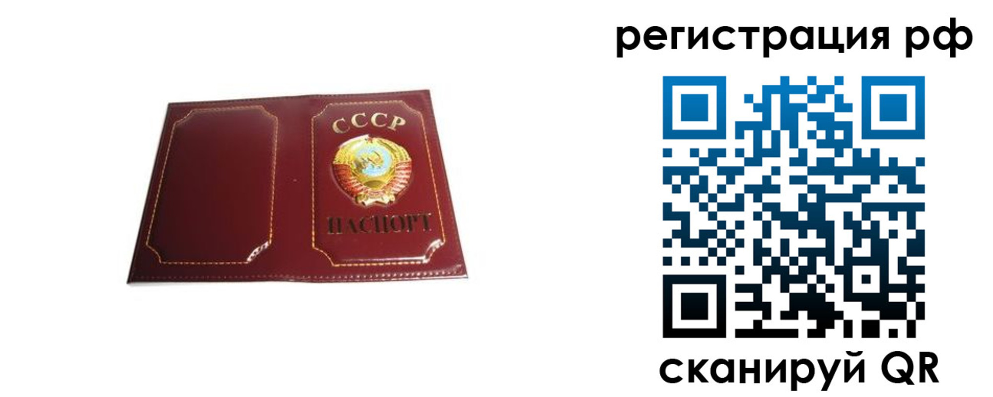временная регистрация в квартире в Можайске