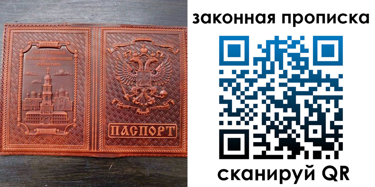 временная регистрация в квартире в Можайске