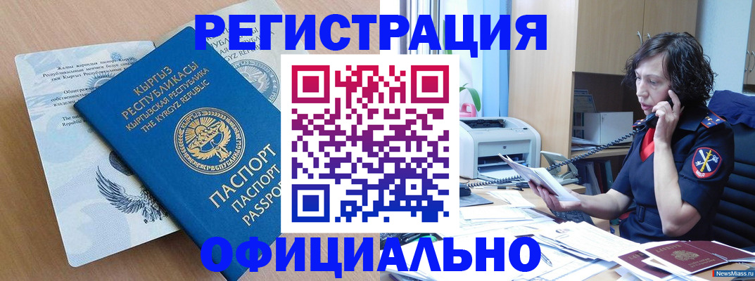 прописка для военкомата в Можайске