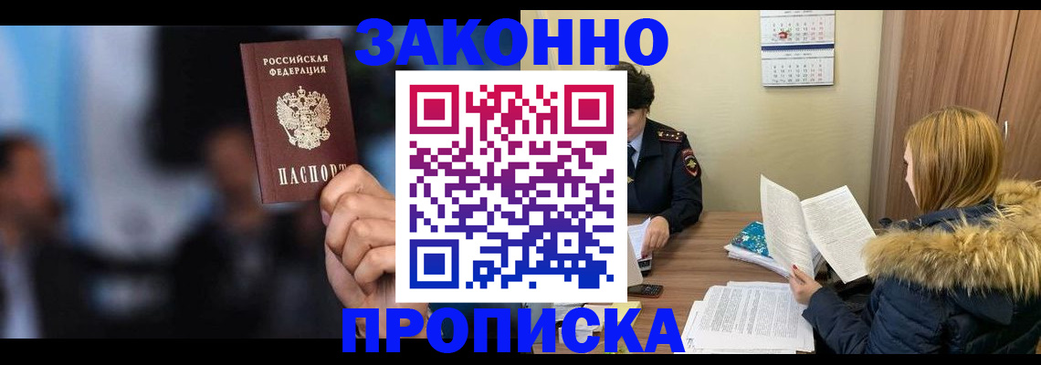 временная регистрация гарантия в Можайске